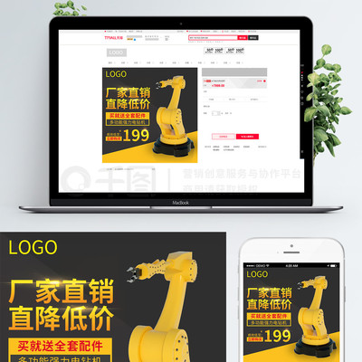 电商淘宝机械产品主图优化 软件技术与设计策略